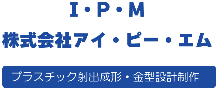 株式会社アイ・ピー・エムロゴ